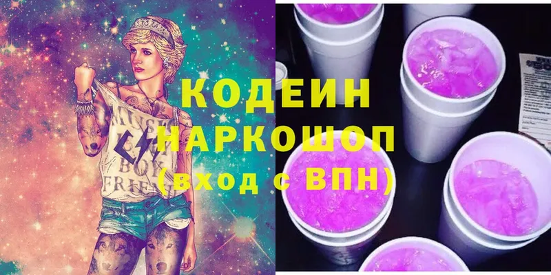 купить наркоту  Вологда  Кодеин Purple Drank 