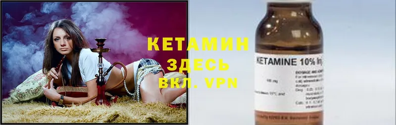 Кетамин ketamine  что такое   kraken вход  сайты даркнета как зайти  Вологда 